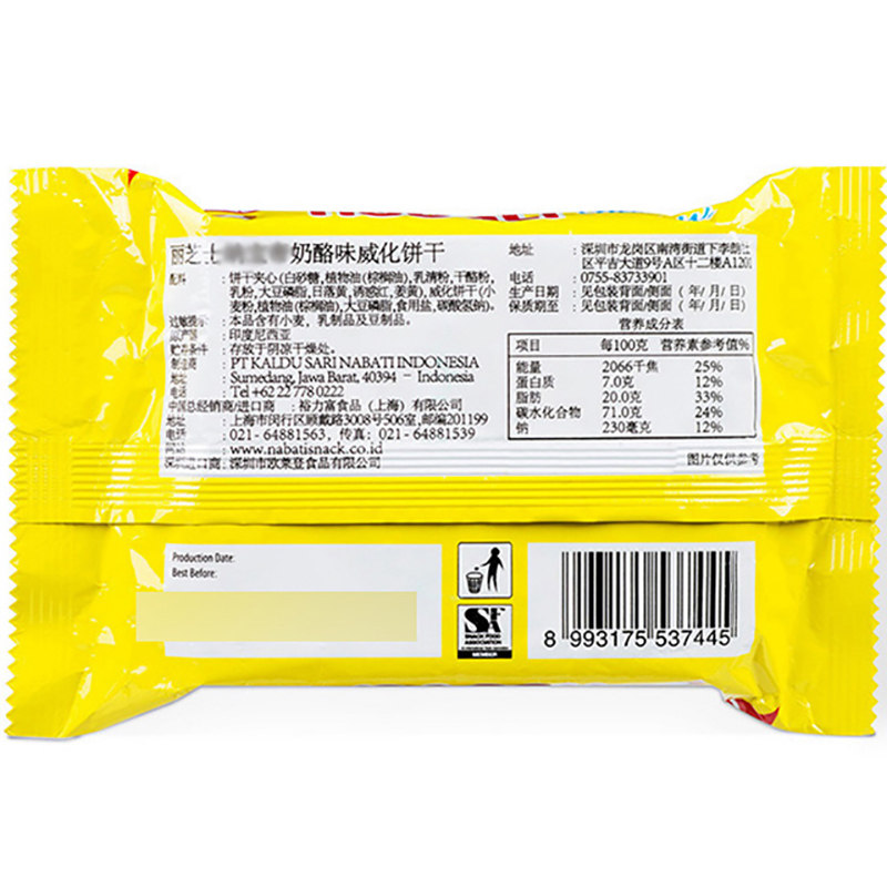 印尼进口25g*6袋丽芝士威化饼干 王纪食品威化饼干