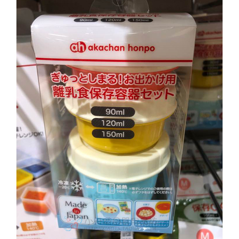 辅食保存推荐品牌 新人首单立减十元 2021年6月 淘宝海外
