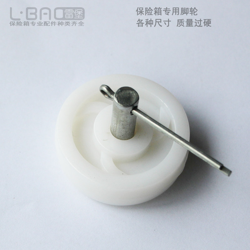 保险柜轮子柜轮车轮保管箱塑料PP轮子黑白滑轮保险箱通用配件脚轮,淘宝优惠券,粉丝福利购,淘宝优惠卷