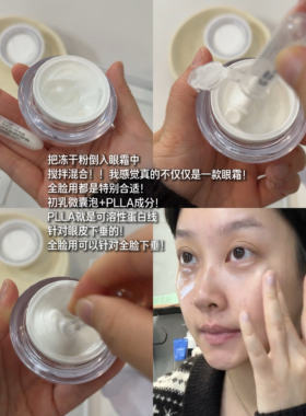 韩国innertide冻干眼霜改善眼皮下垂舒缓眼周淡皱淡化眼袋