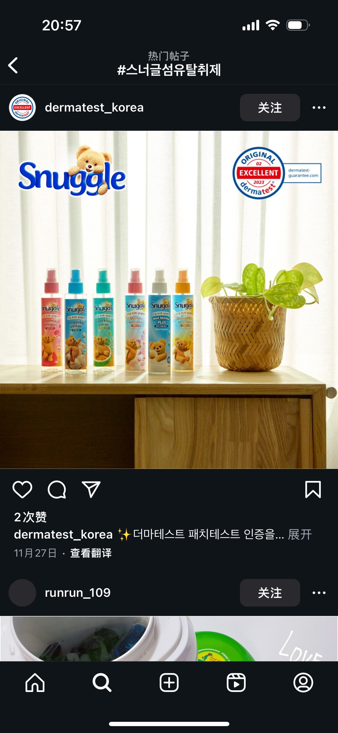 店主推荐！韩国snuggle小熊衣服增香去味喷雾棉花清新皂香150ml - 图1