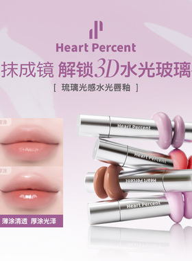 琉璃光感唇釉丰盈提亮