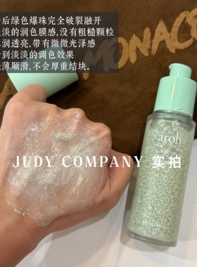 绿爆珠隔离精华防晒护肤隔离妆前