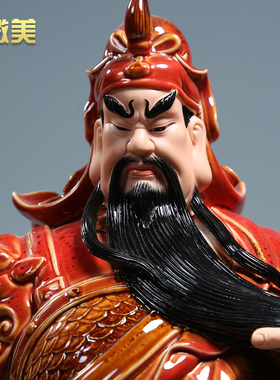 关公像供奉武财神摆件德化陶瓷