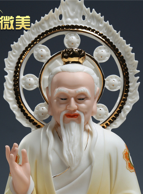 微美羊脂玉瓷三清神像摆件