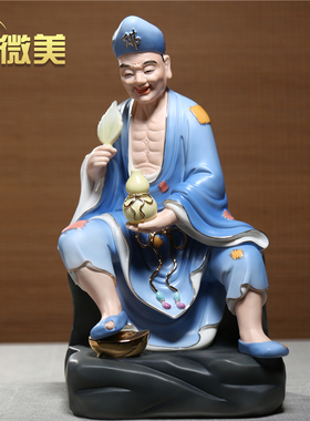 微美陶瓷12寸16寸济公佛像供奉摆件持扇活佛家用供佛家居饰品