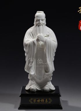 微美陶瓷孔子像摆件孔夫子雕塑像
