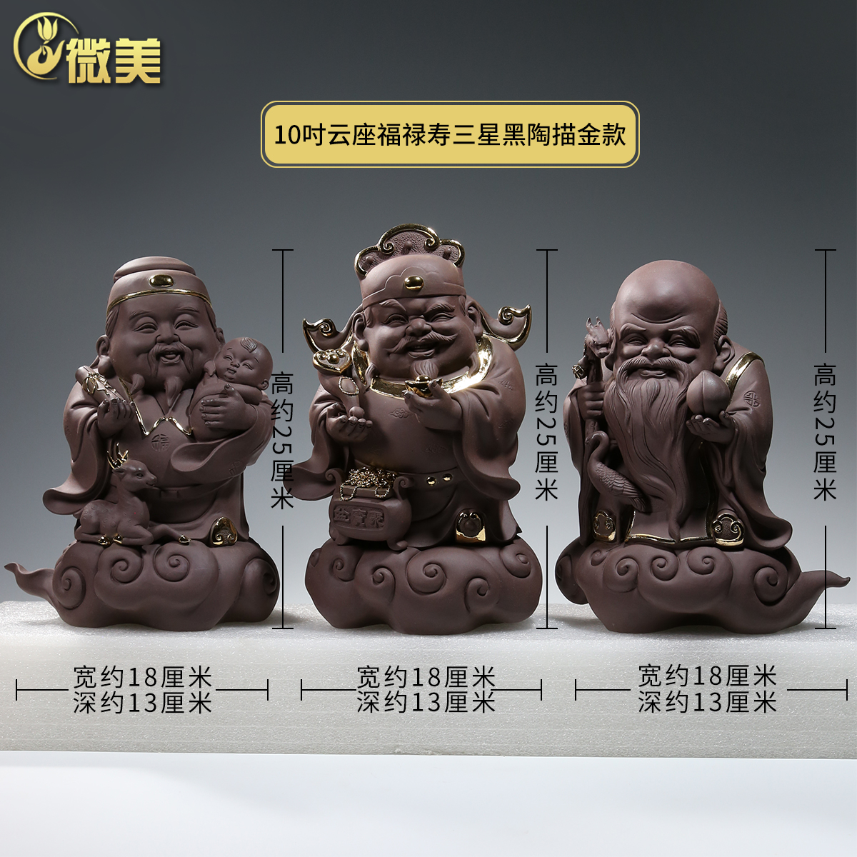 德化陶瓷可爱10吋Q版云座福禄寿三星摆件送长辈父母礼物过寿礼品 - 图2