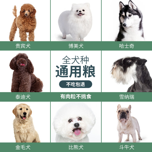 凡可奇狗粮中大型犬专用40斤金毛拉布拉多萨摩德牧幼犬成犬20kg装-图2