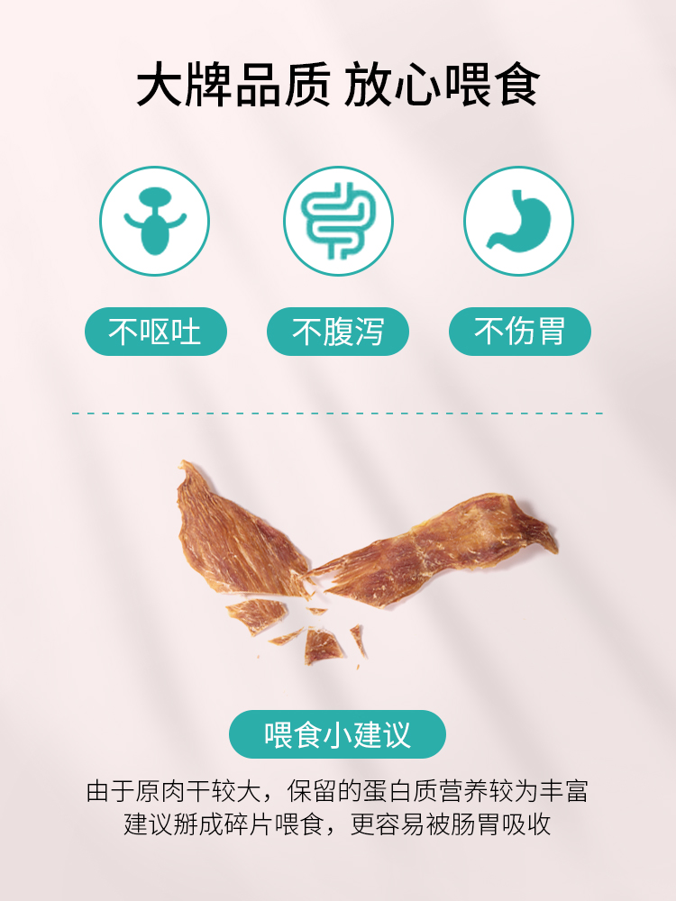 美人喵鸡胸鸭胸肉干肉条猫咪零食幼猫洁齿磨牙棒营养宠物用品