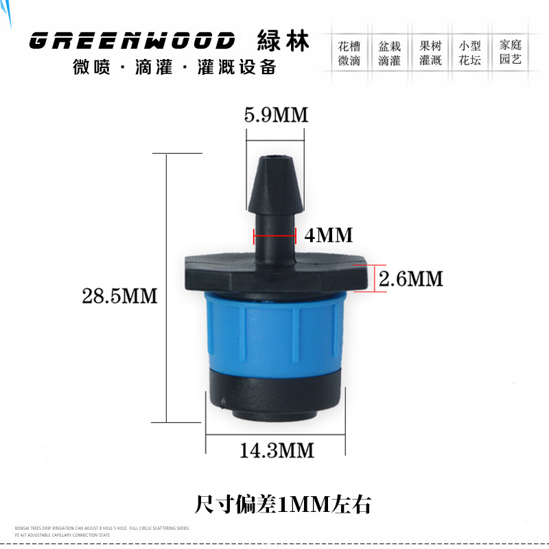 全圆涌泉喷头可调大小滴头涌泉微喷可调散射滴灌喷头果树浇花器 - 图1