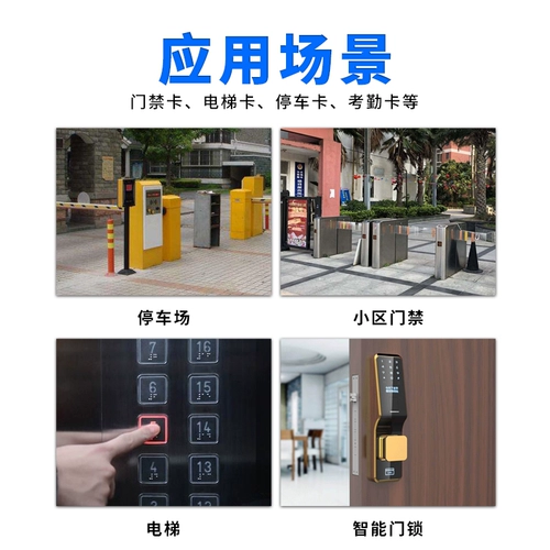 КАРТА ACCESS RE -ENGRAVING ID -карта RE -CARD COMENTION COMMUN COMMONER PORTER PARTIDE Парковка считывает отпечаток отпечатков пальцев.