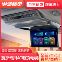 Apply Cynagorevia special suction top TV rear on-board TV Display TV Module