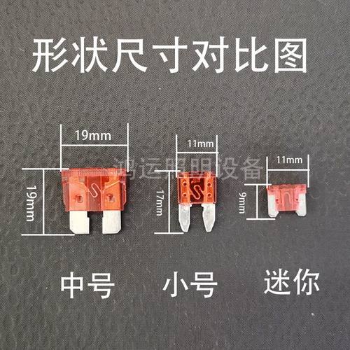 汽车保险丝片插片点烟器保险丝电源汽车通用中号小号5A-40A混装款 - 图1