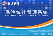 Insurance Statistics Management System Positive Edition Software 90 Days Experience Development Design Custom Service