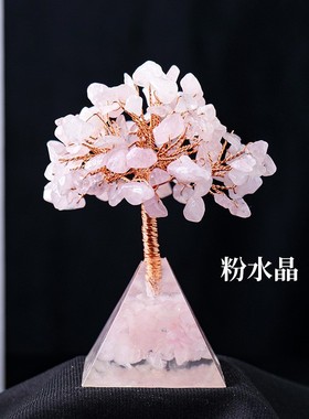 天然水晶碎石金字塔发财树摆件树脂金字塔碎石花树家居装饰