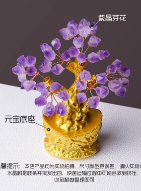 天然紫水晶摇钱树摆件紫晶牙花聚宝盆底座发财树开业礼物摆件