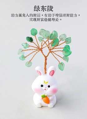 天然水晶碎石十二生肖水晶树摆件粉紫黄水晶招财树创意吉祥小