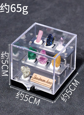 天然水晶原石矿石标本摆件儿童科普教学礼物矿物晶体收藏套盒