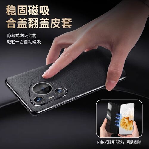 【现货秒发】适用于华为Pura80pro手机壳新款磁吸真皮pura80pro+智能视窗保护套p80ultra镜头全包防摔商务男 - 图0