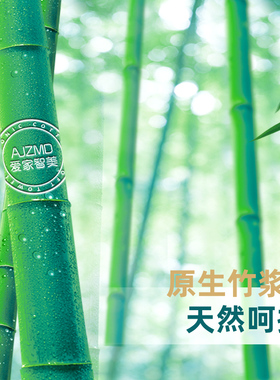 爱家智美竹纤维柔巾婴儿洁面巾