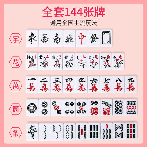 迷你麻将便携式网红小麻将小号小型宿舍家用旅行手搓牌mini版中号 - 图2
