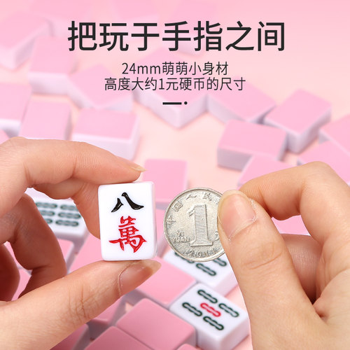 迷你麻将便携式网红小麻将小号小型宿舍家用旅行手搓牌mini版中号 - 图0