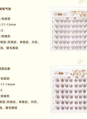 [买二赠一]来财的莱彩新款清水狐超自然仿真嫁接纯欲新手懒人睫毛