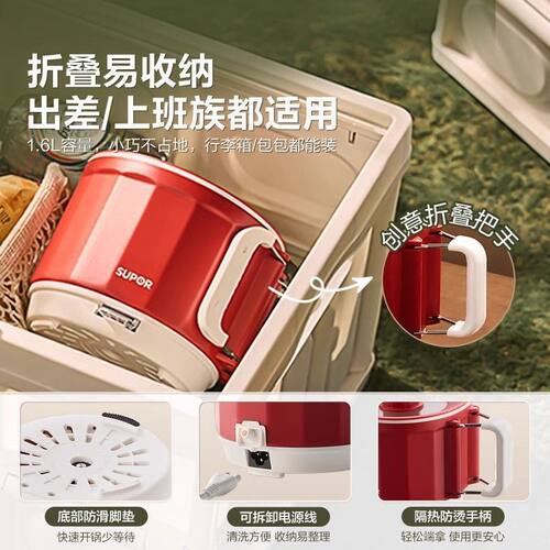 苏泊尔电煮锅多功能一体小型泡面锅新款1.6L电火锅学生宿舍折叠锅 - 图1