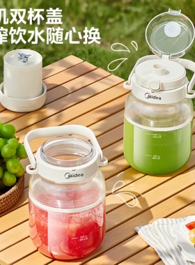 美的便携榨汁杯1L充电吨吨杯