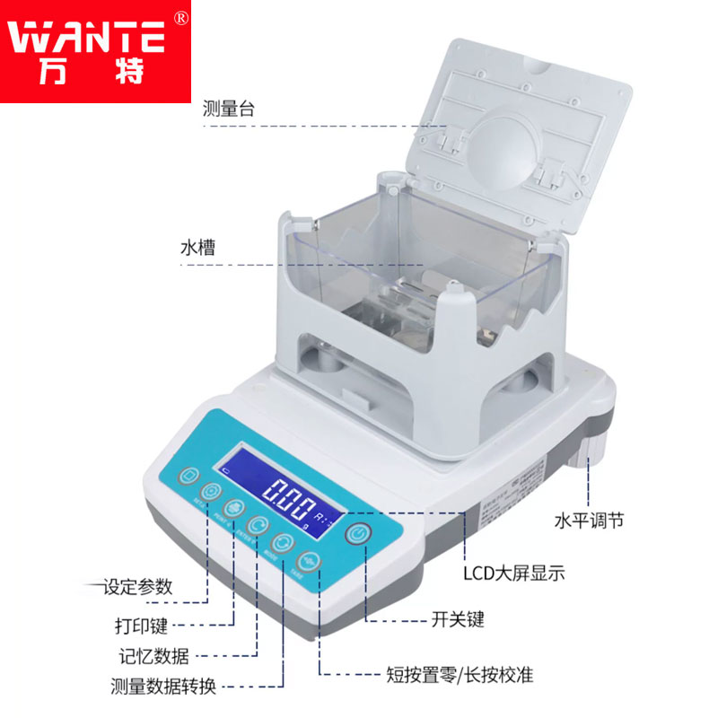 电子固体液体密度计多功能塑料颗粒粉末海绵测试测量仪天平比重机