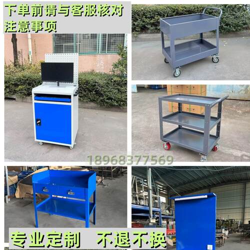 定制工具车工具柜工作台 工位柜周转车工具维修车 订做货架 - 图0