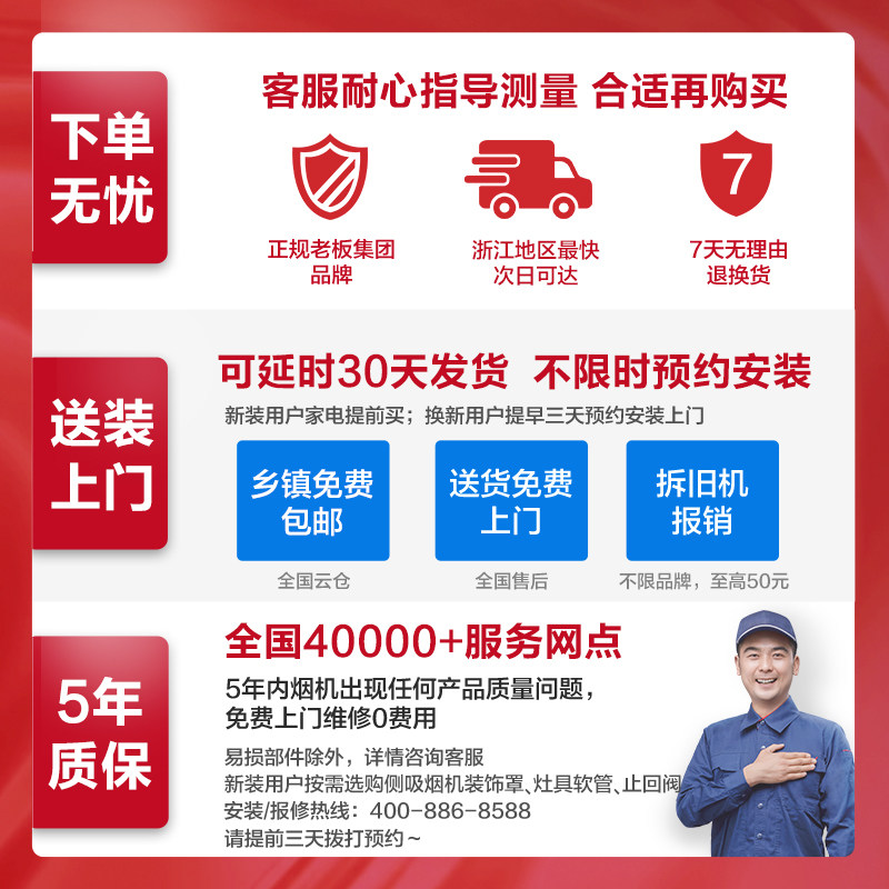 老板油烟机名气抽家用厨房吸油机 名气电器油烟机