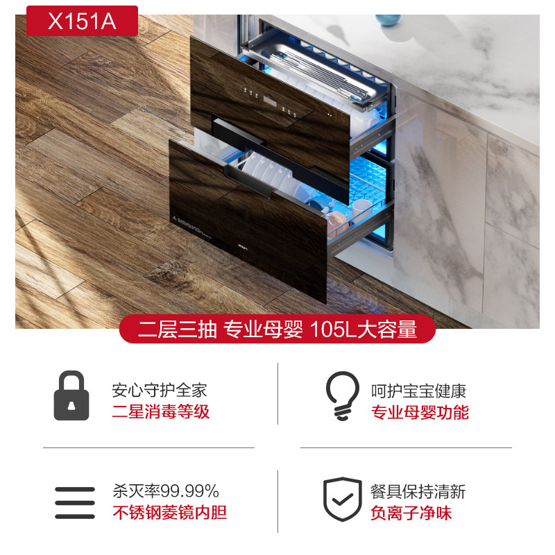 老板名气消毒柜家用紫外线消毒碗柜 名气电器消毒柜