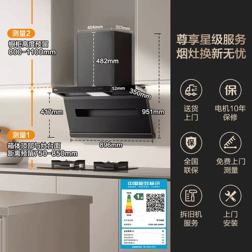 老板出品名气小黑翼Pro抽吸油烟机家用厨房大吸力燃气灶一套A586 - 图3