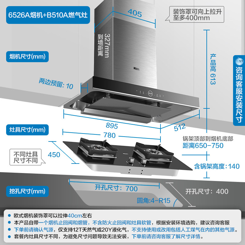 老板名气6526油烟机套餐装抽燃气灶 名气电器烟灶消套装
