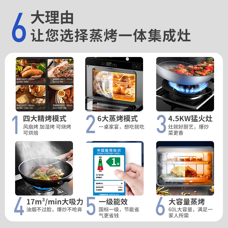 老板集团名气ft10x蒸烤箱集成灶 名气电器集成灶