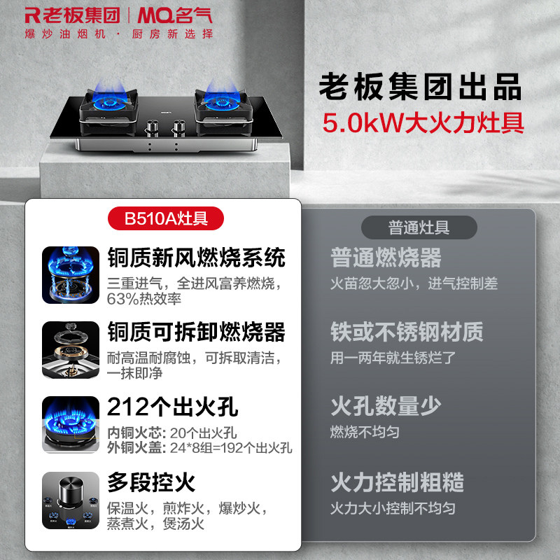  名气电器烟灶消套装