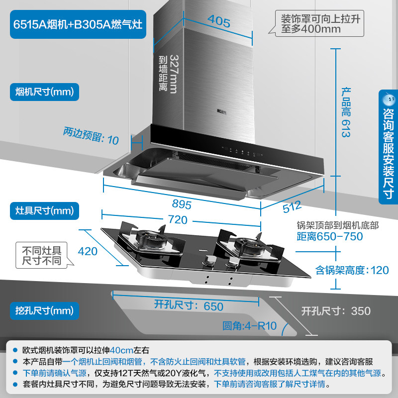 老板油烟机名气燃气灶家用厨房烟灶 名气电器烟灶消套装