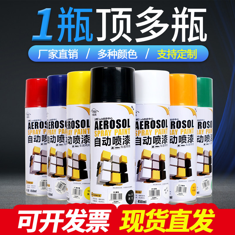 黑色喷漆不掉色油漆汽车黑漆磨砂哑光亮黑自行车亚补漆手摇自喷漆