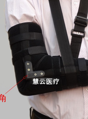 医院肘关节上肢骨科脱臼固定支具