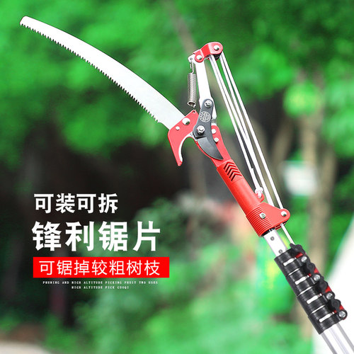 高枝剪高空锯树枝带加长伸缩杆修果树枝的剪刀园林艺树木修剪工具 - 图0