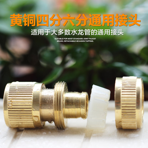 黄铜快速接头4分铜通水家用洗车浇花水枪接头 水管接头配件 - 图0