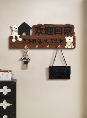 欢迎回家入户衣帽架客厅墙