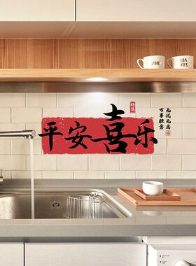 厨房防油贴纸灶台静电潮耐
