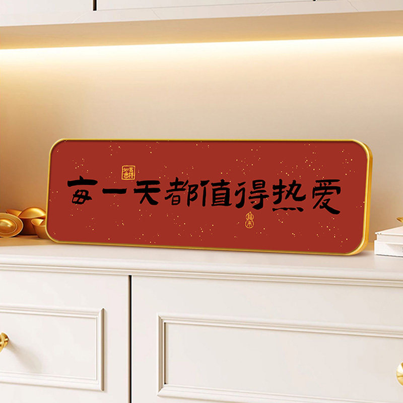 人生小满胜万全客厅桌面摆台画入户玄关卧室画书法文字相框装饰品,淘宝优惠券,粉丝福利购,淘宝优惠卷