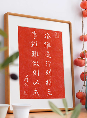 【小红书同款】弘一法师书法字画
