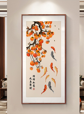 事事如意新中式入户玄关装饰画