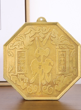 黄铜太极金色八卦镜凹凸挂件