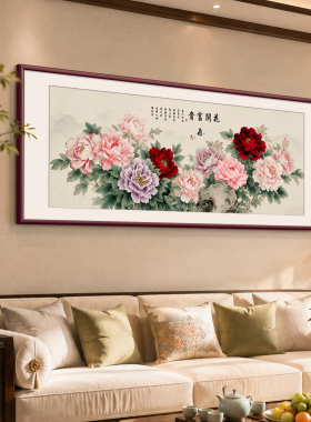 牡丹花挂画国画花开富贵客厅装饰画新中式沙发背景墙高级感壁画